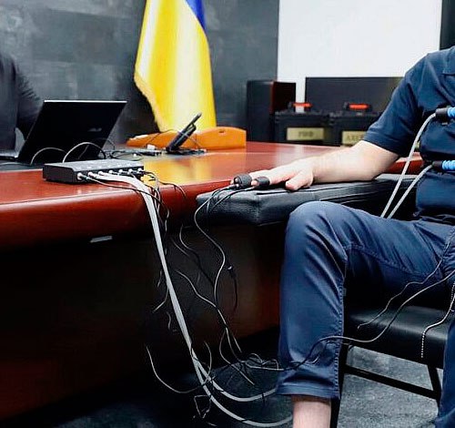 Профессиональная инструментальная детекция лжи в городе Киев
